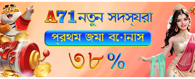 bd6rwin.com এ স্বাগতম বোনাস পান